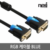 NX948 RGB 수수 슬림케이블 1.5M (NX-RGB015-BLUE), 1