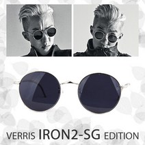 베리스 아이언2 IRON2 C6SG 실버 선글라스 에디션 안경테 백화점AS가능