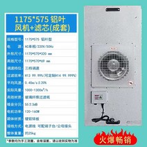 기 ffu 공기청정기 산업용 클린 작업장 팬 필터 100단 층류 청정기 FFU, 02 FFU 알루미늄잎1175X575X300