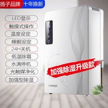 제습기 10리터 화장실 원룸 공기청정 미니 105763, 10세대 18코어 터치 강화 제습-