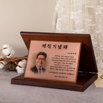 로즈골드 플레이트 우드상패 CS-013, A