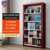 도서관 선반 철 캐비닛 조립식 독서실 인테리어, 레드 전사 단면 5단 메인프레임