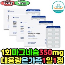 온가족 에너지 근육 영양제 산화 마그네슘 긴장완화 오른쪽 왼쪽 눈떨림 기능성 보리순 신경안정 17종 유기농 과일야채 분말 중장년 예비맘 여성 남성 취업준비생 신경안정 케일 토마토