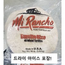 코스트코 미랜초 브리또 사이즈 40 휘트 통밀 또띠아 40장 2.66kg + 이케아 봉지클립(대) 1P 아이스박스발송