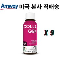 미국 암웨이 정품 Amway n* by Nutrilite 콜라겐 샷 Collagen Shots 89ml 9개, 9팩