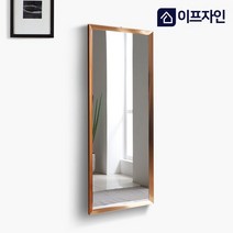 이프자인 데일리 벽걸이 와이드 전신거울 600, 로즈골드