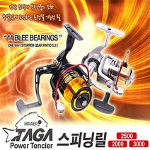타가 스피닝릴 11볼베어링/2000/2500/3000/국산/국산릴/타가릴, 2000번