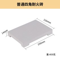 석영사각용접대 용접판 용접대, 일반 사각 내화벽돌