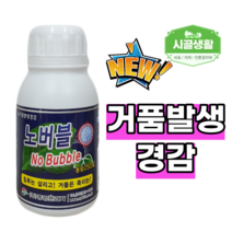 [시골생활 비료] 노버블 250ml 거품 제거 비료 농약 침투제 확산제 전착제 살균제 살충제 제초제 드론가능