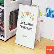 단체석 테이블번호표 예약석 회의명패 po카드 B8세로 파티션이름 아크릴거치대 파티션이름표, A7 세로, 기본