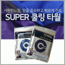 [5개] 쿨링타올 건식타올 인쇄가능 스포츠타올스포츠타월, 스웨이드 스포츠타올(그린)