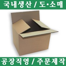 파파앤몰 국산 종이박스(특대 III) 1개 두겹 수출용 두껍다~