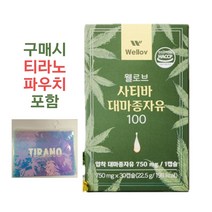 프리미엄 대마종자유 캡슐 NON GMO 식물성오메가3 오메가6 DHA, 유기농 대마종자유 30캡슐*3 + 깔끄미