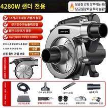 목공 분진 산업용 소형 흡입기 분말 먼지 집진기 톱밥, 4280W 샌더 전용 10m 튜브 장착