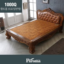 [paro] 파로마 명작 에코 생황토 흙침대.황토볼.효도선물.돌침대 1000Q, 파로마 황토볼보료(일반형)1000Q