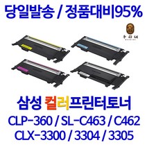 삼성전자 CLT-K406S CLT-Y406S CLT-C406S CLT-M406S CLT-P406C CLP-360 CLX-3300 CLX-3307W SL-C463W 비정품토너, (500-800매용) CLT-M406S 맞교환 빨강, 1개