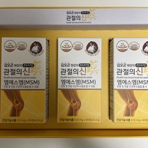 [1+2원쁠원]삼성 김오곤 프리미엄 관절의 신 MSM100 골드 510mg 90+180정 손목 허리 무릎 관절 영양제 헬스케어 추석선물세트 부모님선물 어르신 할머니 할아버지선물, 1+1통