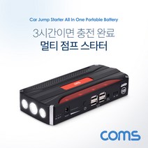 ADKR522 차량용 점프 스타터 12000mAh USB 4Port (디젤/가솔린차 파워뱅크/비상탈출/LED램프)