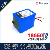 이-파워 [12.6V] 삼성 SDI 18650 배터리팩 3S4P T20C 35E 29E 26J (과충전 과방전 과전류차단 셀발란싱), 3S 4P 12.6V 11400mah-29E