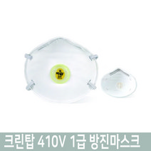 크린탑 410V 1급 방진마스크 안면부 여과식 1매