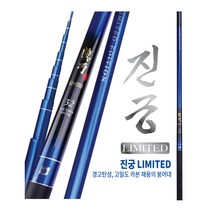 바낙스 민물대 진궁 LIMITED 26칸기준 26/30, 진궁 LIMITED 30