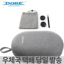 PS VR2 케이스 가방 DOBE 정품 PSVR2 보관 악세사리, 1개