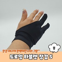 어라픽드로잉 그림장갑 타블렛 아이패드장갑 태블릿장갑 드로잉장갑 M 장갑 타블렛장갑, 상세페이지 참조, 상세페이지 참조