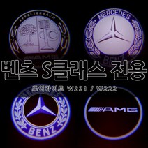 벤츠 아트스포츠몰 S클래스 W221 W222 전용 도어라이트 350 350d 400 400d 560 s63, W222(13년이후)=D타입-AMG