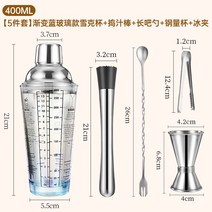 칵테일 도구 위스키 바스푼 5종 용품 홈텐딩 셰이커 세트 바텐더, 400ml 글라스 바디쉐이커 5종 세트 B