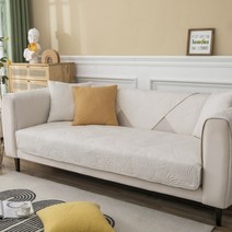 간편설치 퀼팅쇼파팔걸이 등받이패드 베이지 거실 원룸 세탁가능 소파토퍼 간편쇼파천커버 쇼파천갈이 편한소