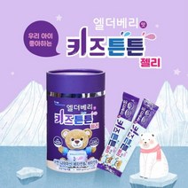 엘더베리맛 비타민A 비타민D 면역기능 아연 키즈튼튼젤리 20g*30포, 20gX30포(1통)