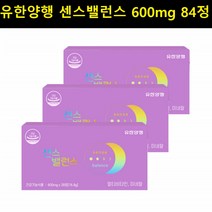 직장인 여성 유한양행 센스밸런스 멀티비타민 미네랄