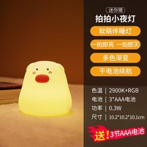 우주램프 오로라무드등 우주비행사 무드등 Sanxiong 오로라 소녀 생일 선물 침실, 미니 돼지 0.3w 다채로운 그라데이션 7 색