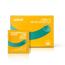 스마힐 하루한번 면역관리 1개월 아연 비타민+미네랄 17종 호주산프로폴리스 종합비타민영양제