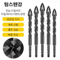 텅스텐강 만능 드릴비트 세트 초경 합금/고효율 작업/ 넓은 적용 범위 (5개 장착), 12mm(5개 장착)*2