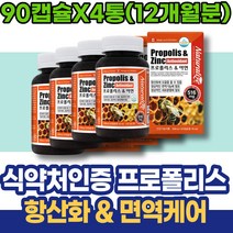 포우먼 아연많은음식 산화아연 만성피로 모유 패밀리 유치원생 남성 약국 면역영양제 출산산모선물 글루콘산아연 아연 5세 면역력에좋은 홈쇼핑 임산부 회사추석선물 면역력강화 임신초기선물