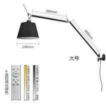 벽조명 침실 쇼파 소파 옆 럭셔리 아르떼미데 톨로메오 벽등 메가 월램프 각도조절 스탠드, 블랙-빅사이즈+리모컨조광