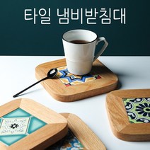 [월드온]E1북유럽풍 타일냄비받침대 4종 냄비받침 타일받침대 나무받침대 다용도받침대 인테리어소품, C타입, C타입