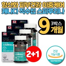 캐나다 직수입 코스트코 프리미엄 스피루리나 스피리나 스프리나 스피루니아 엽록소 성장기 어린이 청소년 어르신 노인 피부 항산화 영양제, 3개, 180정
