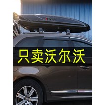 자동차 루프박스 차량용 루프백 캐리어 SUV 세단 러기지 볼보 xc60 xc90 v60 cc v90 s60l xc40 수트케이스락 러기지 포함, 펀칭 없음, 480l 싱글 오픈 수화물 + 고속 바