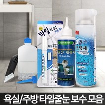 SS1811 줄눈 시공 셀프 코팅 화장실 욕실 타일 보수제 바닥, 3M방수코팅제