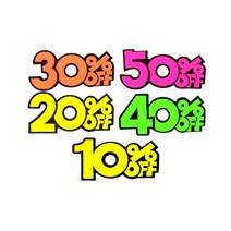 유통기한임박 할인매장 시선집중 쇼카드 상품안내, 50프로