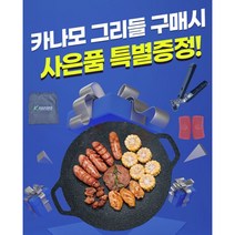이국주 불판 그리들 인덕션겸용 손잡이 집게 커버증정 이국주 짜파게티 냄비, 05-2. 그리들 특대형 36cm(인덕션겸용)