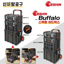 티스텍 공구함 하드박스 다용도 일반형 캐리어형 서랍 부품함 멀티 공구박스 디월트형, 단품 SB-ST12