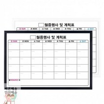 보드_월중계획표_칠판_500x700cm_우드_일정표_현황판 A3E4 안전배송, 화이트우드