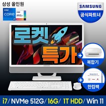 LG일체형PC 27V70Q-GA70K 인텔12세대 i7 CPU 램8G NVMe256G QHD해상도 윈도우11홈, 기본모델