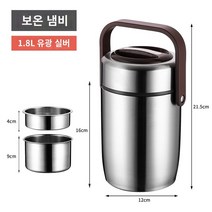 업소용중탕기 업소용 푸드워머 304 스테인리스 스틸 학생 사무실 학생 작업 냄비 홈페이지 휴대용 쌀 상자 Litto 농구 비즈니스 호텔 단열재 버킷, 304 스테인레스 스틸 진공 절연 6 시간 1.8L