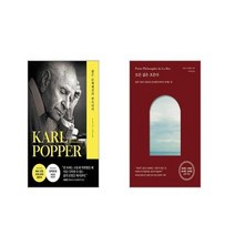 삶은 문제해결의 연속이다 + 총 균 쇠 [전2권세트]