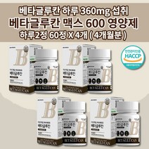 베타칸 3세대 베타글루칸 360 섭취 효능 분말 건조 효모 핵심 성분 미생물 발효 다당류 영지 표고 버섯 세포 벽 곡류 함유 건강 식품 보충제 영양제 알약 정 600mg 60정, 4개
