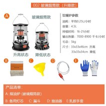 소형 석유 등유 난로 캠핑 히터 가정용 미니 기름 겨울 난방 곤로 로터리형, 블랙리프트(유리연통)